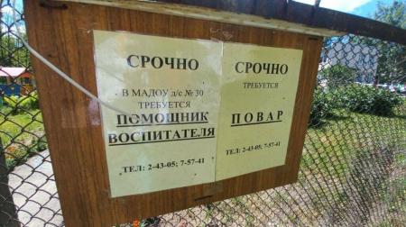 Фотография Детский сад 30 1