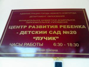 Фотография Детский Сад № 329 4