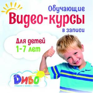 Фотография Диво 5