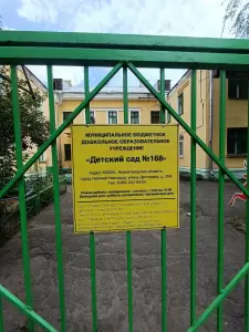 Фотография Детский сад №168 0