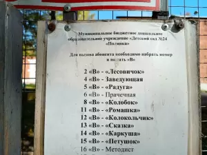 Фотография Детский Сад № 24 1