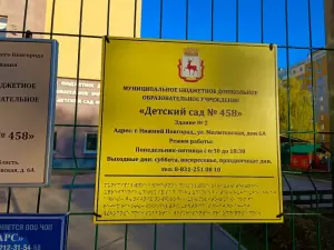 Фотография Детский сад №458 2