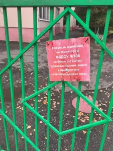 Фотография Детский сад №108 2