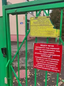 Фотография Детский сад №108 3