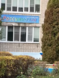 Фотография Детский Сад № 11 4