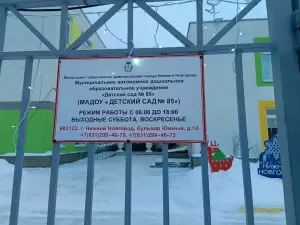 Фотография Детский Сад № 85 4