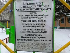 Фотография Детский сад №109 5