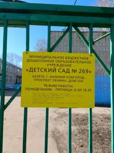 Фотография Детский сад №290 5