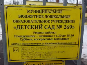 Фотография Детский сад №269 4