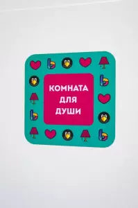 Фотография Бэби-клуб 4